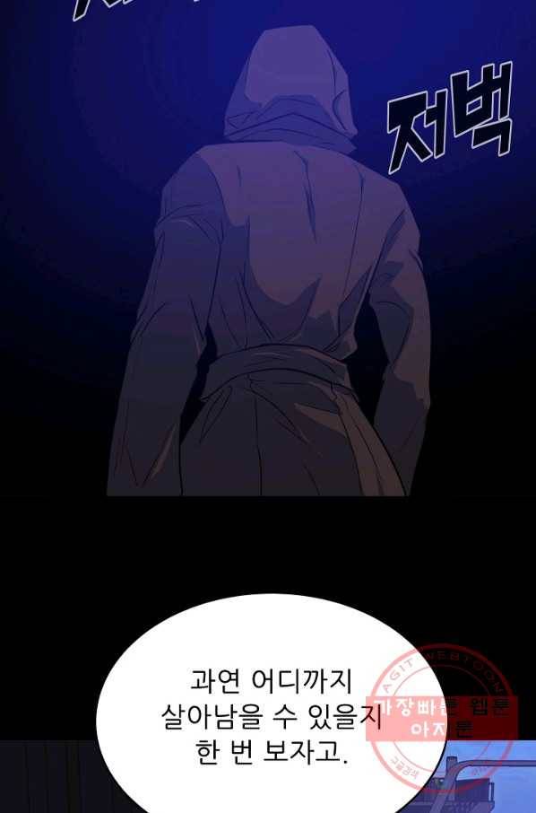 트리거 시즌2 46화 116