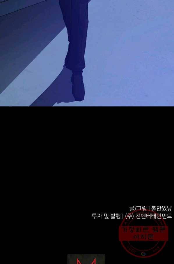 트리거 시즌2 46화 118