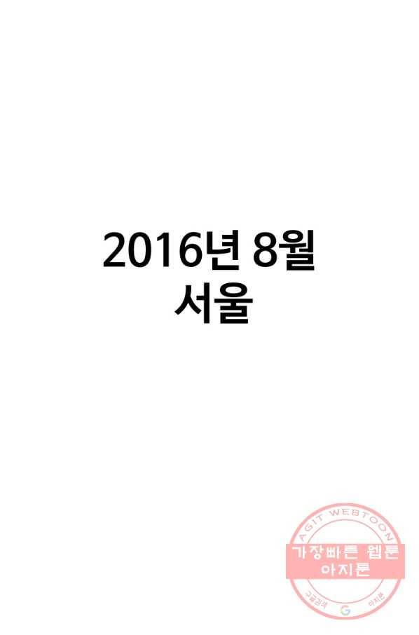 프로야구 생존기 193화 1