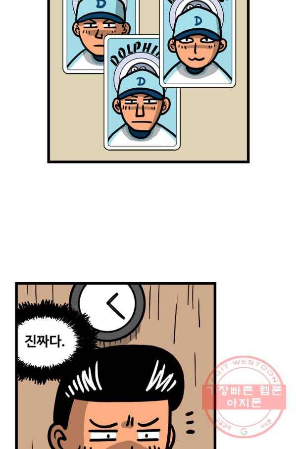 프로야구 생존기 193화 4