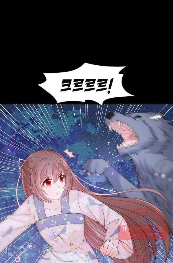 악당이지만 남주를 키웠습니다 119화 4