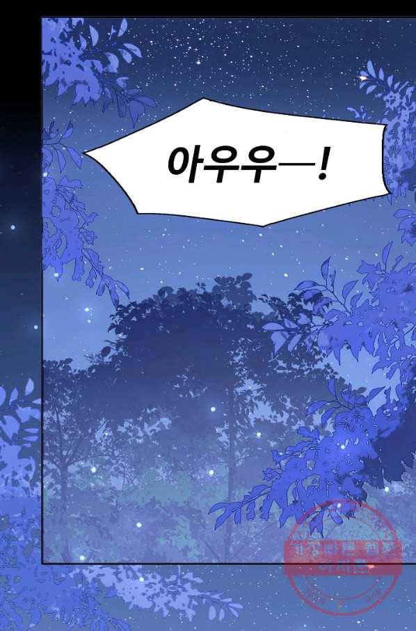 악당이지만 남주를 키웠습니다 119화 10