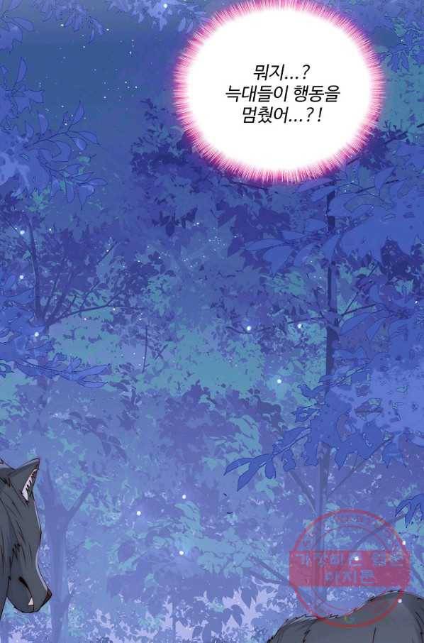 악당이지만 남주를 키웠습니다 119화 12
