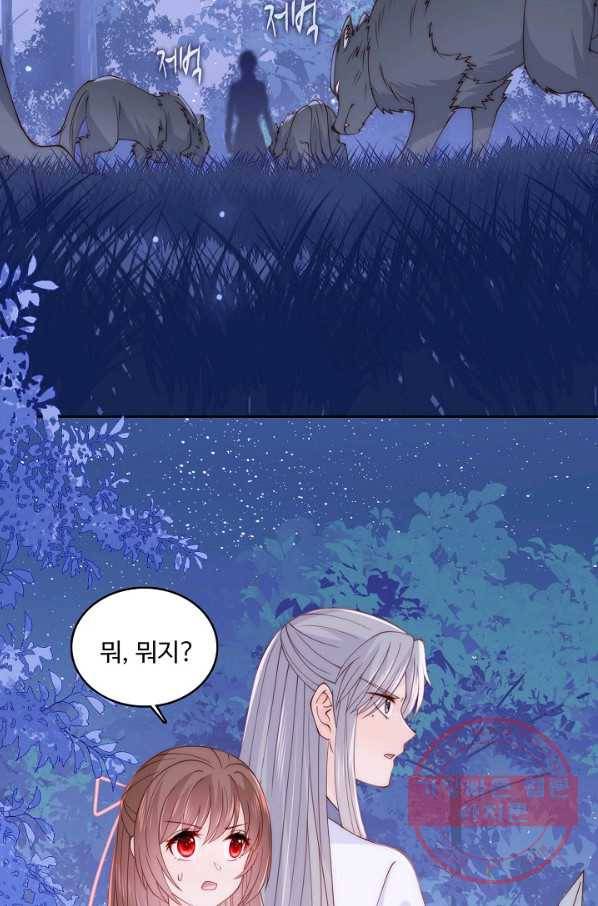 악당이지만 남주를 키웠습니다 119화 13