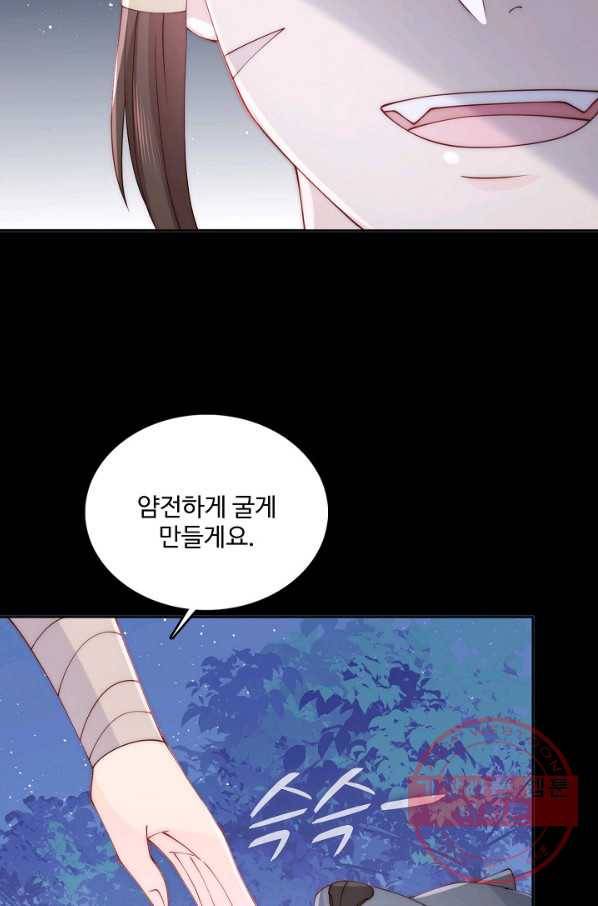 악당이지만 남주를 키웠습니다 119화 15