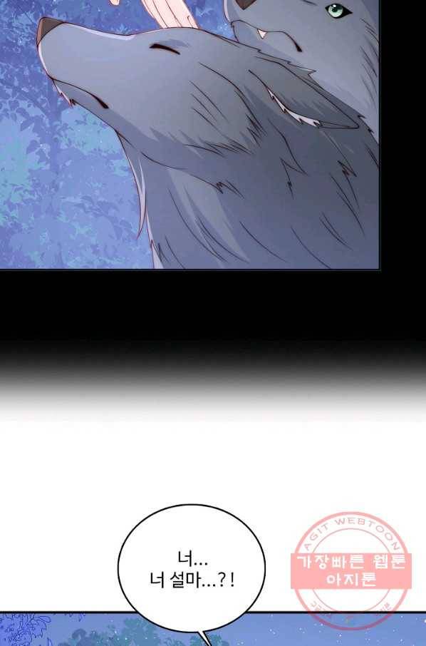 악당이지만 남주를 키웠습니다 119화 16