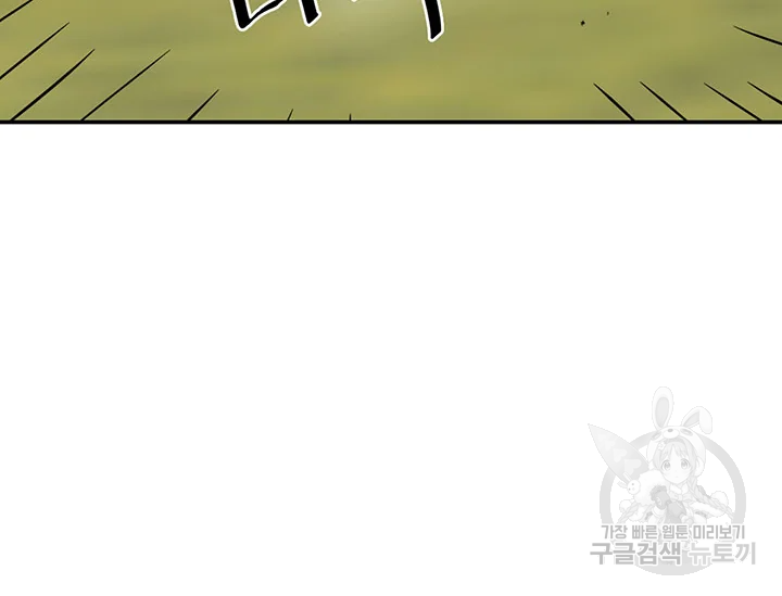 적국 황제의 노예가 되었습니다 91화 4
