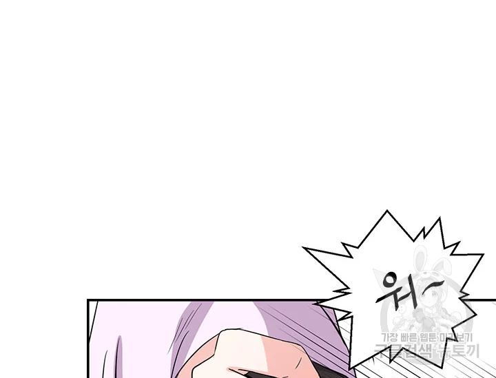 적국 황제의 노예가 되었습니다 91화 8