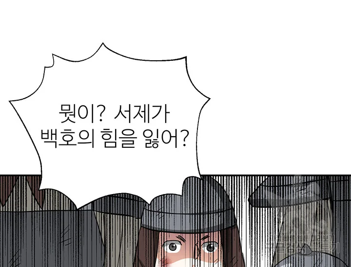 적국 황제의 노예가 되었습니다 91화 14