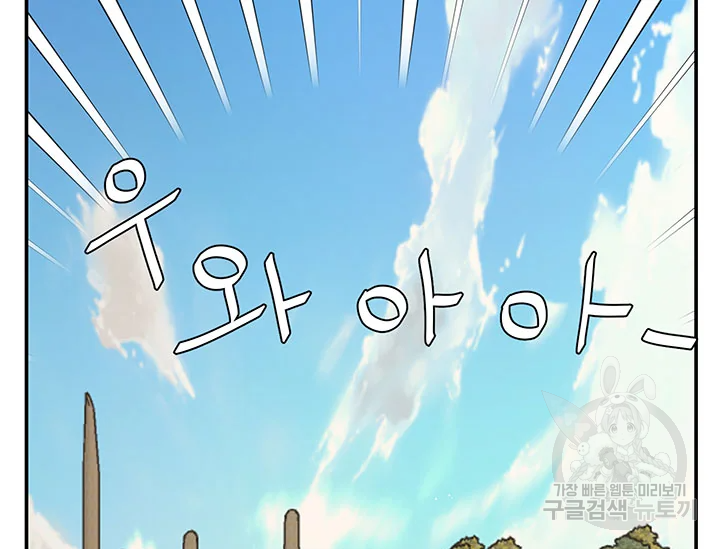 적국 황제의 노예가 되었습니다 91화 18