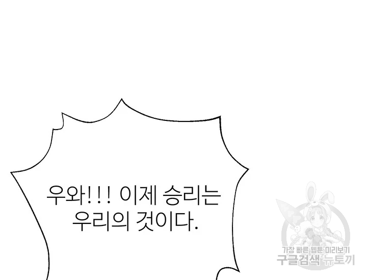 적국 황제의 노예가 되었습니다 91화 21
