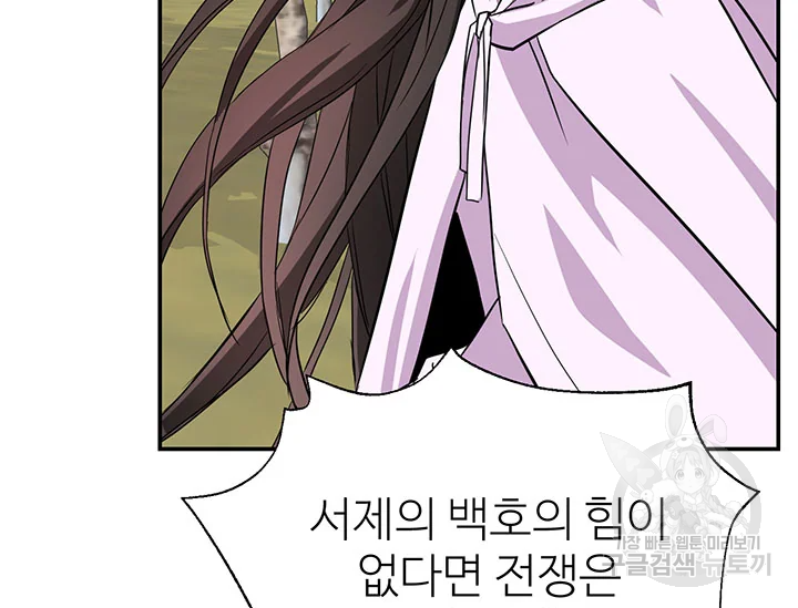 적국 황제의 노예가 되었습니다 91화 23