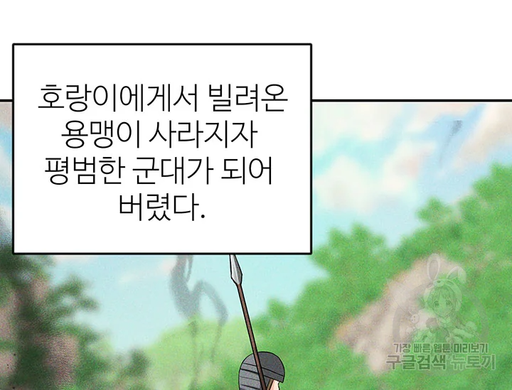 적국 황제의 노예가 되었습니다 91화 29