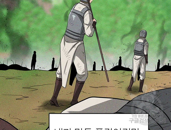 적국 황제의 노예가 되었습니다 91화 30