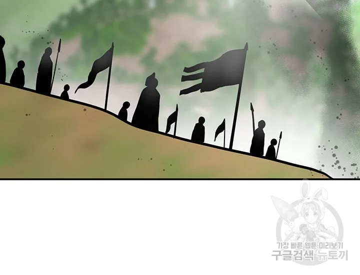 적국 황제의 노예가 되었습니다 91화 33