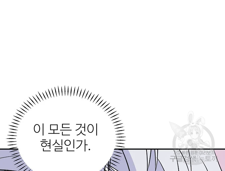 적국 황제의 노예가 되었습니다 91화 39