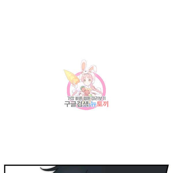 버그트레인 38화 1