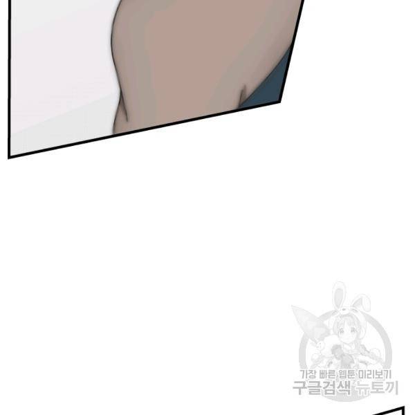 버그트레인 38화 3