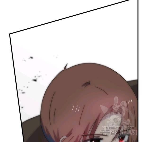 버그트레인 38화 4