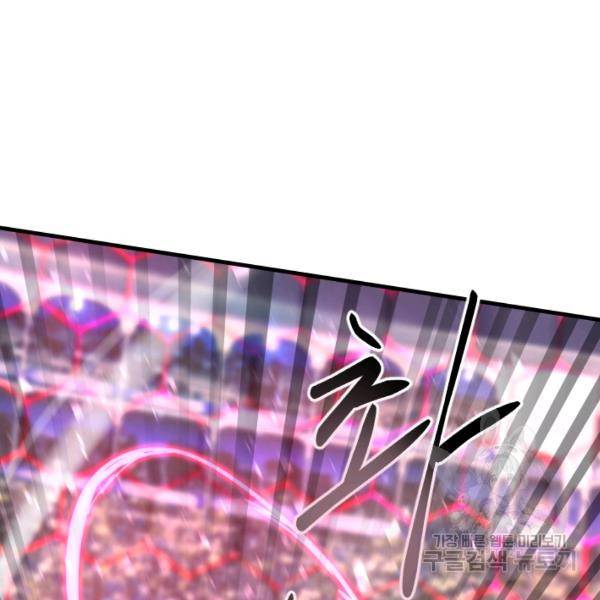 버그트레인 38화 6