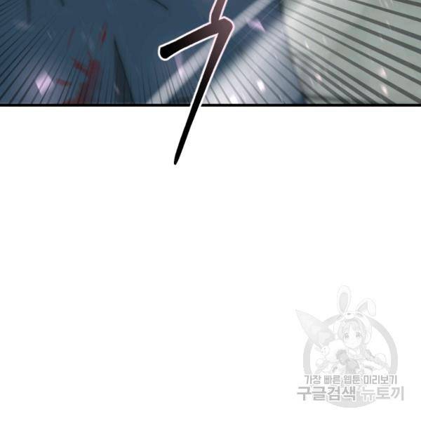 버그트레인 38화 8