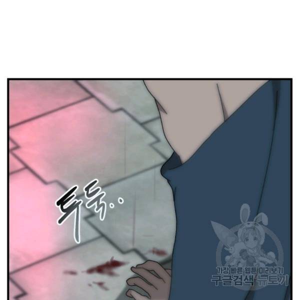버그트레인 38화 9