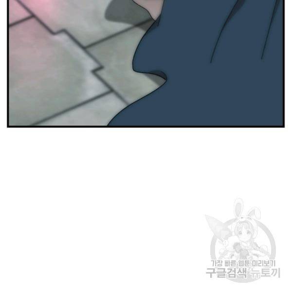 버그트레인 38화 10