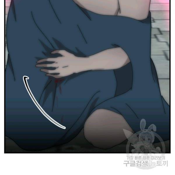 버그트레인 38화 12
