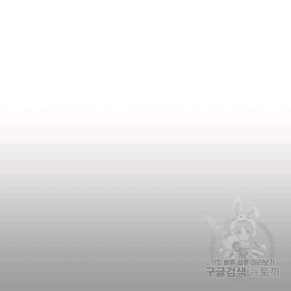버그트레인 38화 13