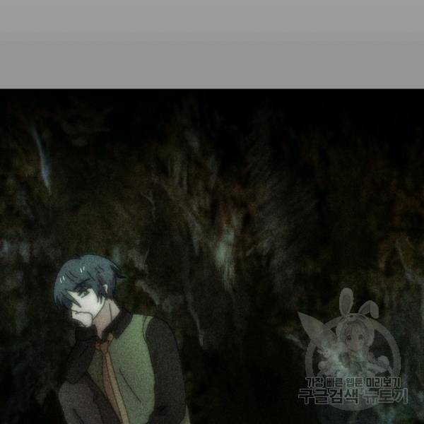버그트레인 38화 14
