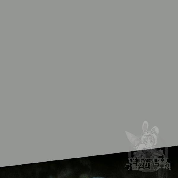 버그트레인 38화 16