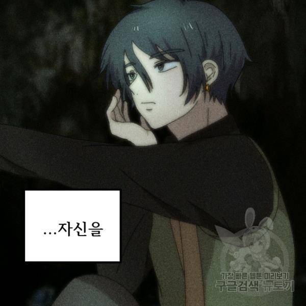 버그트레인 38화 17