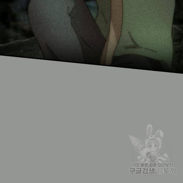 버그트레인 38화 18