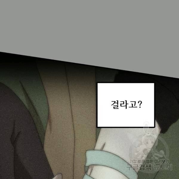 버그트레인 38화 19