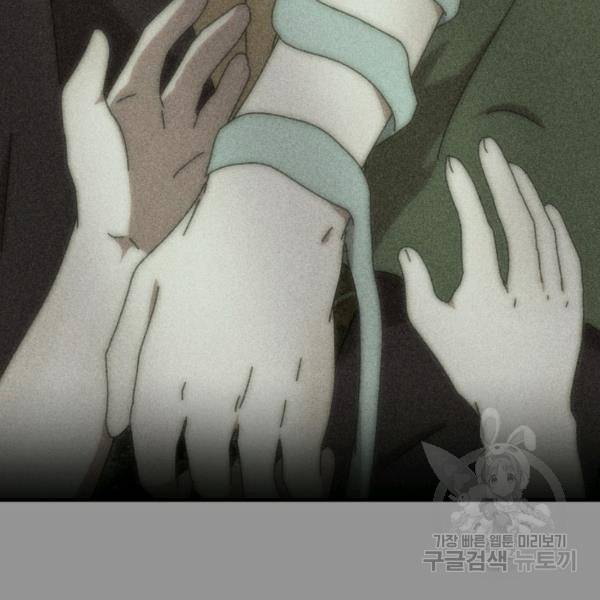 버그트레인 38화 20