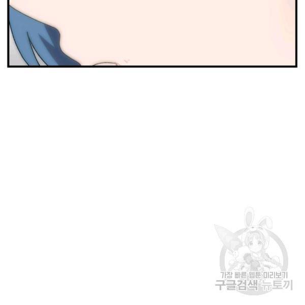 버그트레인 38화 23