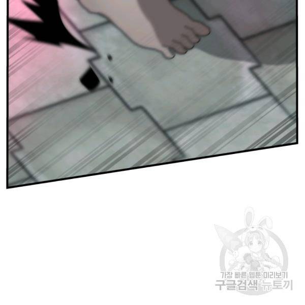 버그트레인 38화 25