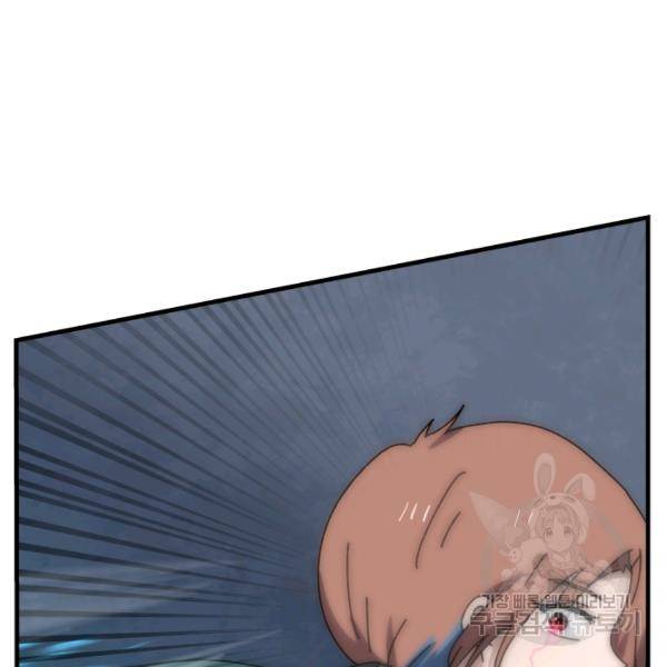 버그트레인 38화 26