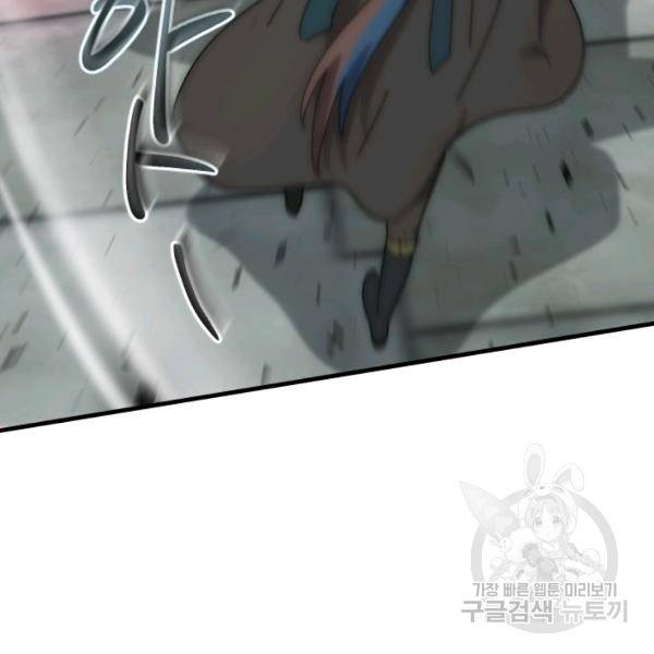 버그트레인 38화 30