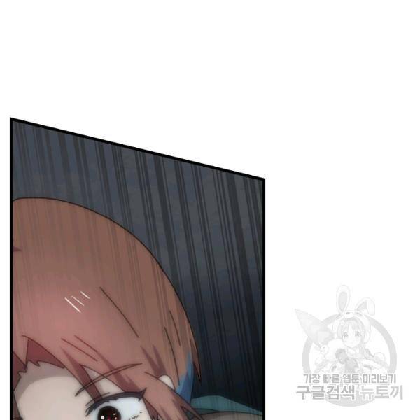 버그트레인 38화 36