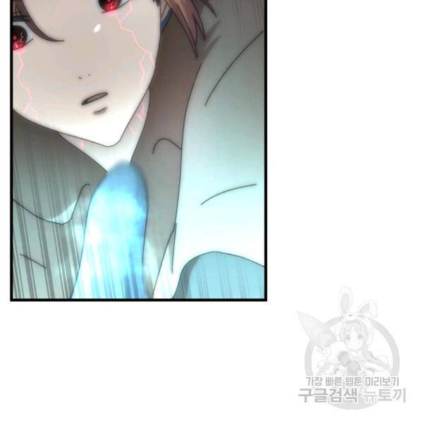 버그트레인 38화 37