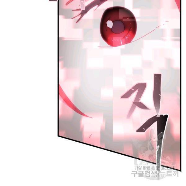 버그트레인 38화 39
