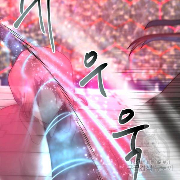 버그트레인 38화 41