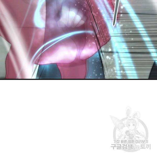 버그트레인 38화 42