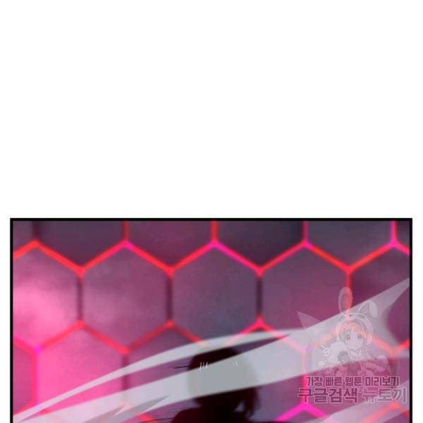 버그트레인 38화 43