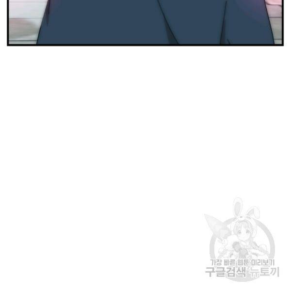 버그트레인 38화 45