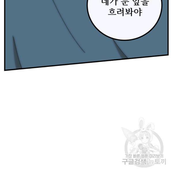 버그트레인 38화 47