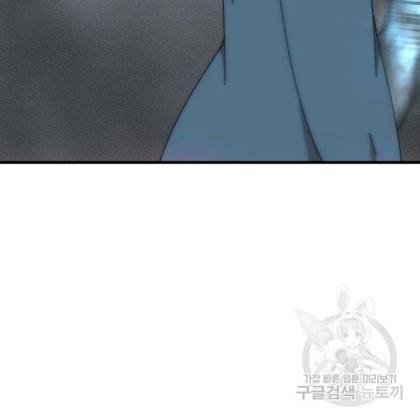 버그트레인 38화 50