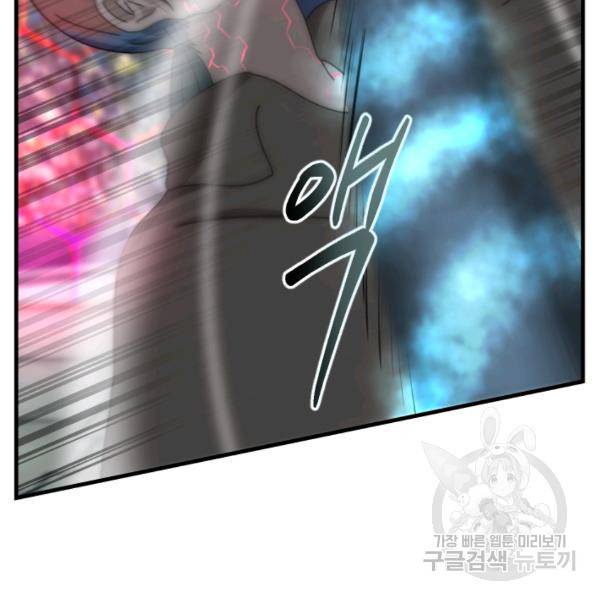 버그트레인 38화 52