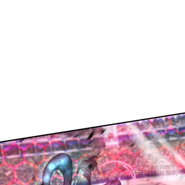 버그트레인 38화 53